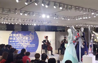 佛山周大福艺术文化中心中法3D艺术展酒会