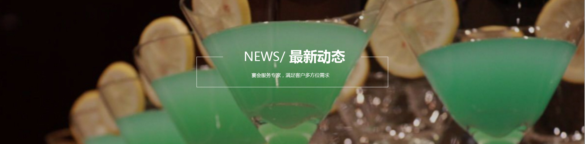 最新动态